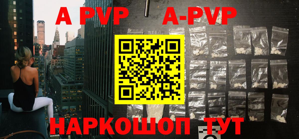 А ПВП СК КРИС  A-PVP крисы CK  Вход с VPN  Alpha PVP СК КРИС  Киров 