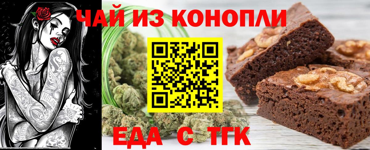 Киров  Cannafood конопля  Вход с VPN 