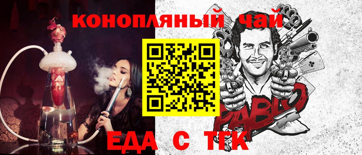 Cannafood марихуана Киров