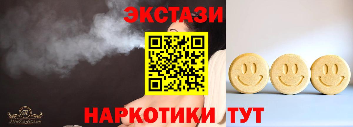 Киров  ЭКСТАЗИ XTC  Вход с VPN  ЭКСТАЗИ Дубай 