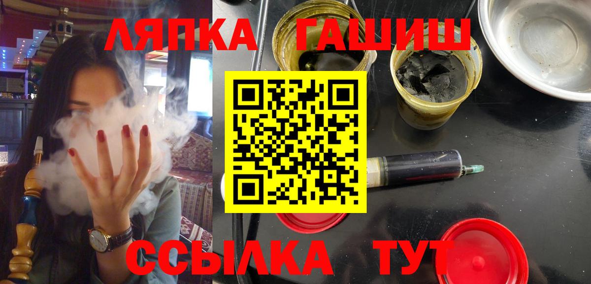 Гашиш AMNESIA HAZE  Вход с VPN  ГАШИШ ice o lator  Киров 