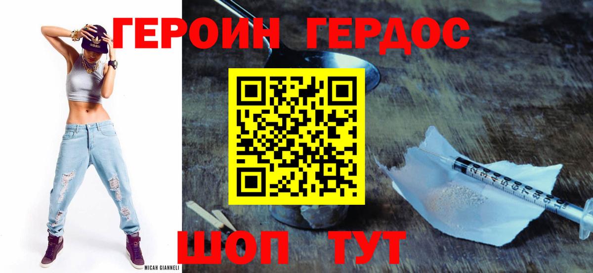 ГЕРОИН Афган Киров