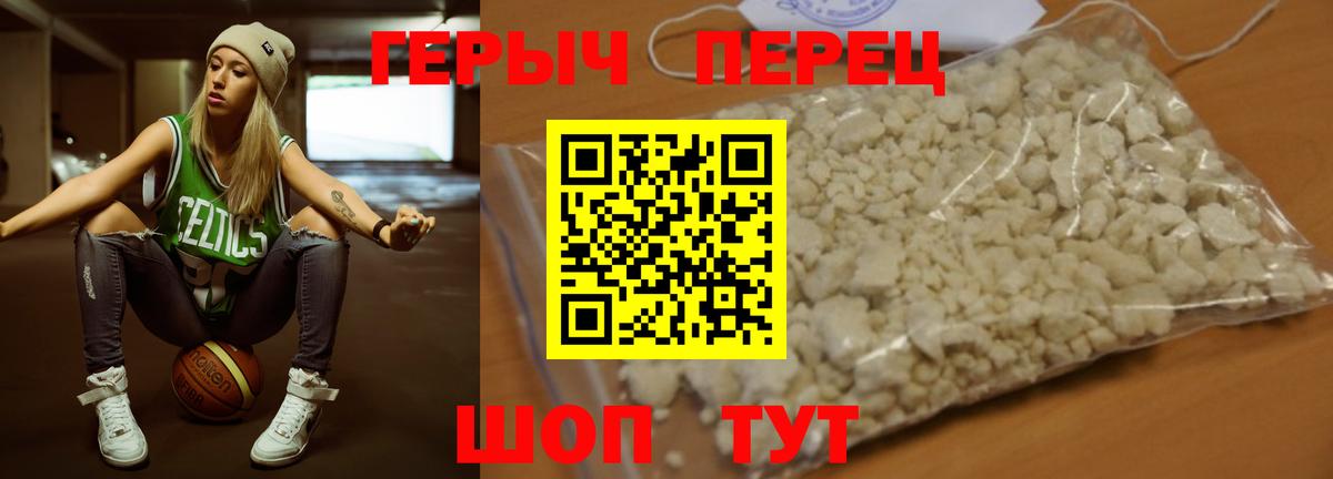 Героин белый  Вход с VPN  Киров 