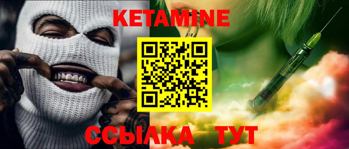 КЕТАМИН ketamine Киров