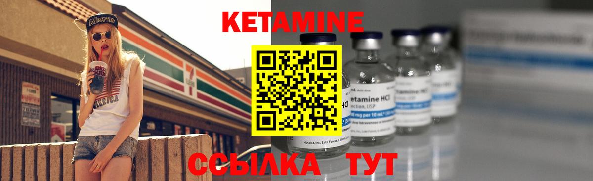 КЕТАМИН VHQ  Вход с VPN  Кетамин ketamine  Киров 