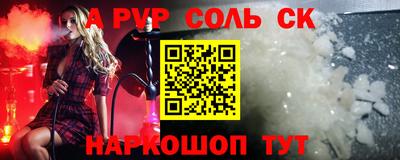 спайс Краснодар