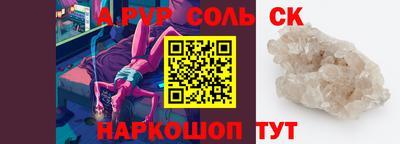 спайс Краснодар