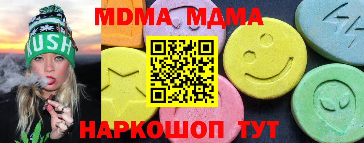 МДМА Molly Киров