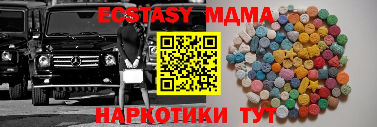МДМА кристаллы  МДМА молли  Киров  Вход с VPN 