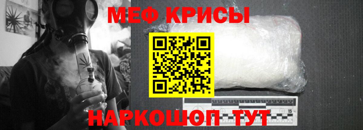 Киров  МЯУ-МЯУ 4 MMC  МЕФ 4 MMC  Меф  Вход с VPN 