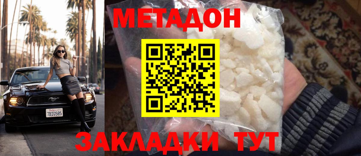 Киров  Метадон VHQ  МЕГА зеркало  Вход с VPN 