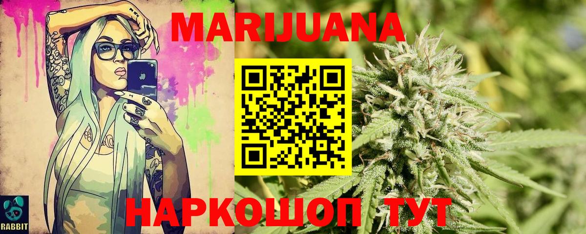 Киров  Бошки Шишки SATIVA & INDICA  Вход с VPN  МАРИХУАНА тримм 